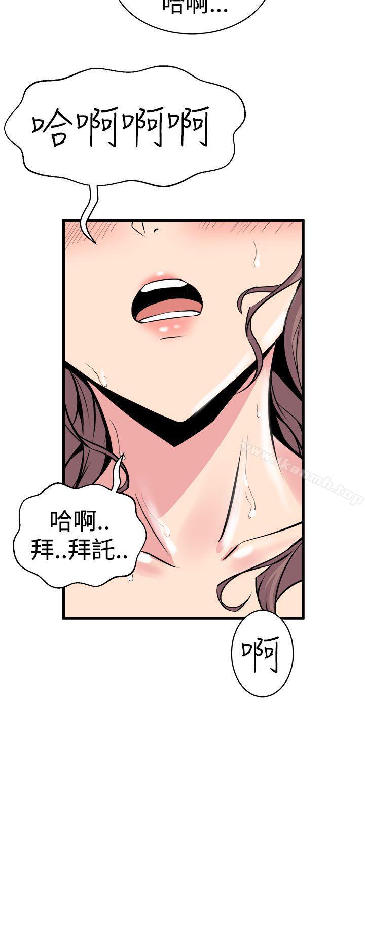 8P - 窥视