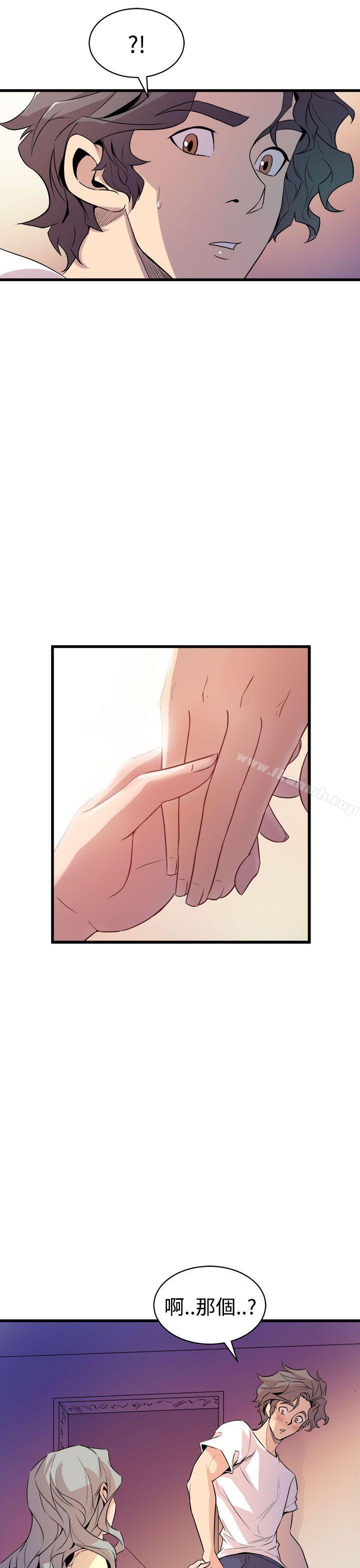 11P - 窥视