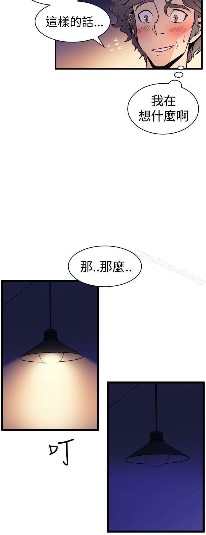 16P - 窥视