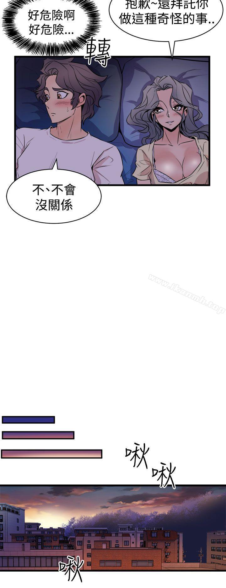 20P - 窥视