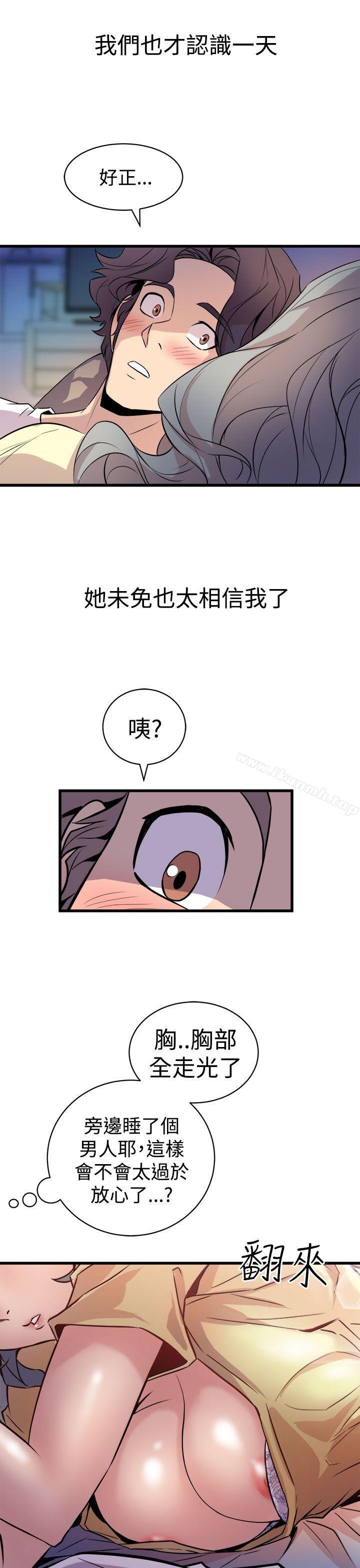 23P - 窥视