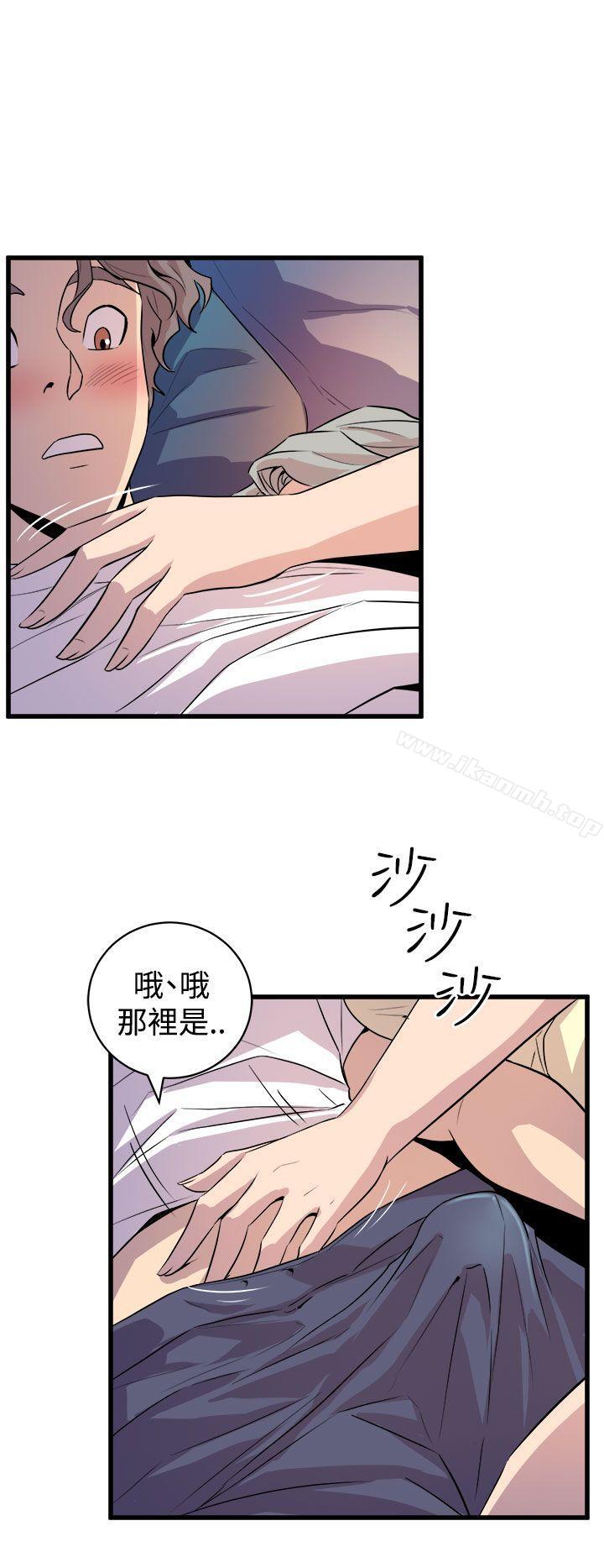 40P - 窥视