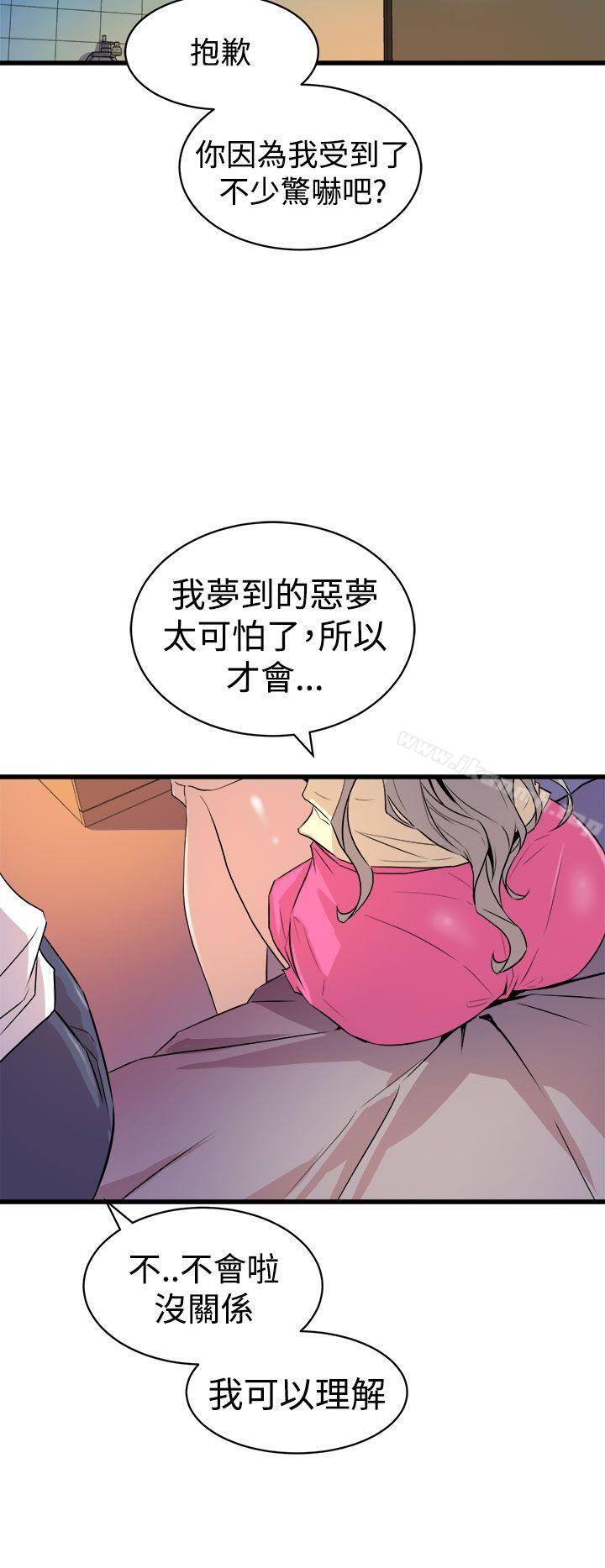 8P - 窥视