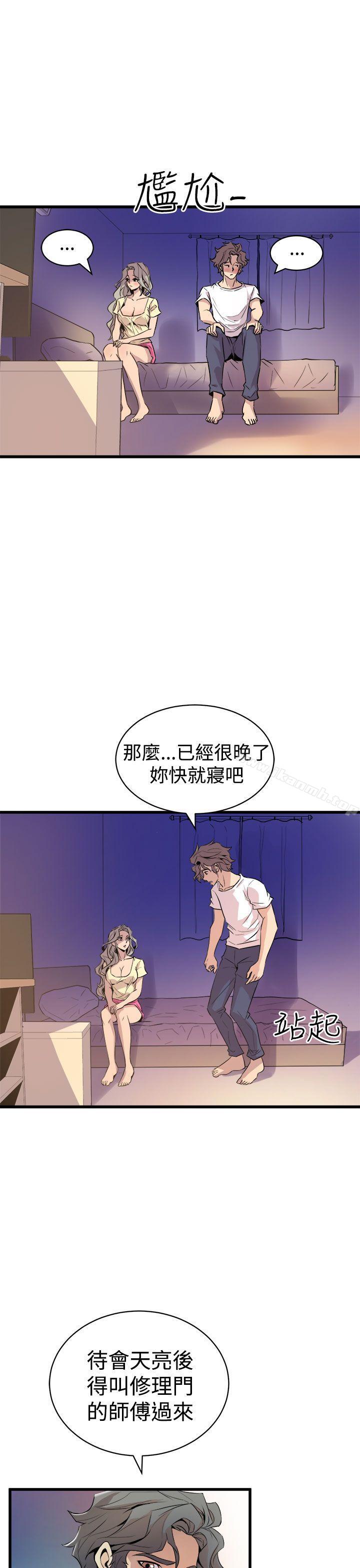 9P - 窥视