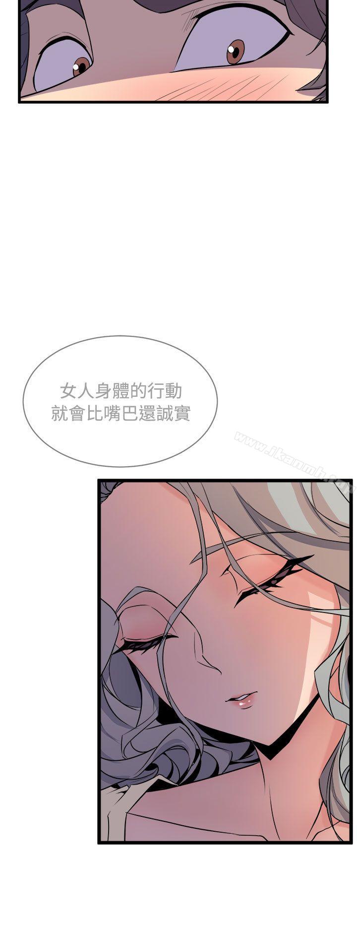 14P - 窥视
