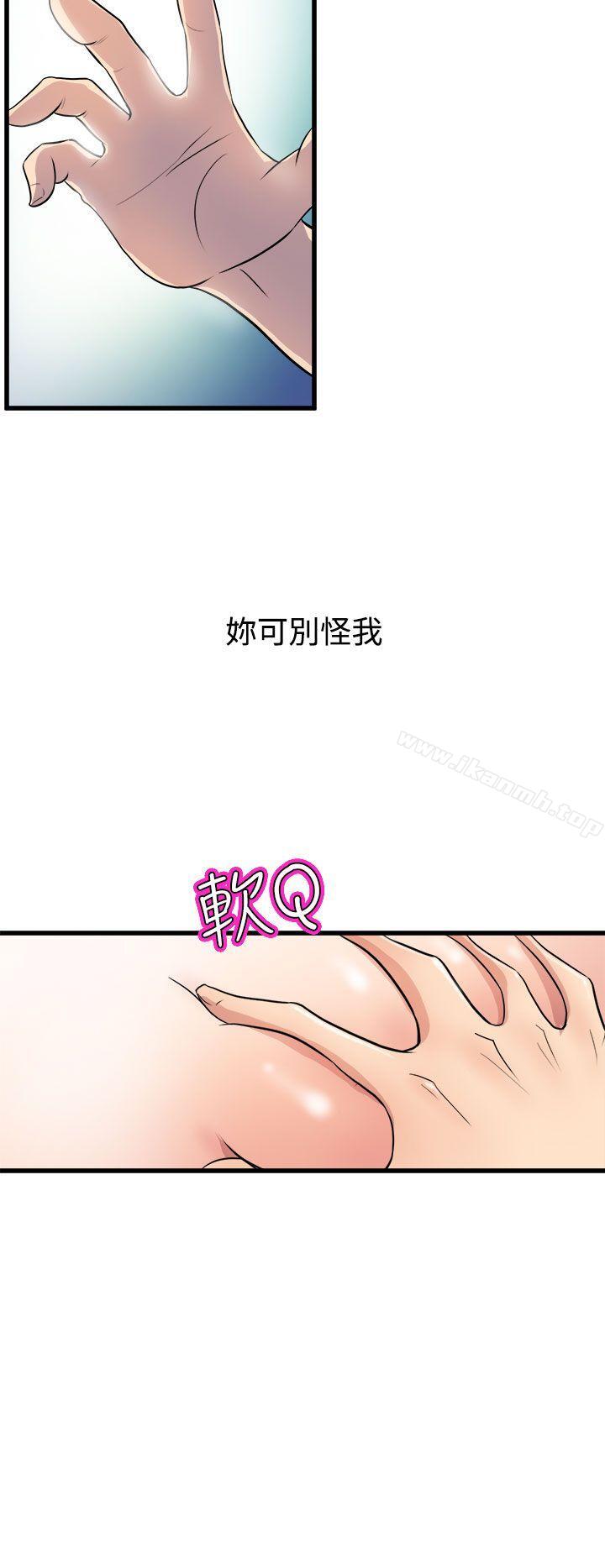 20P - 窥视