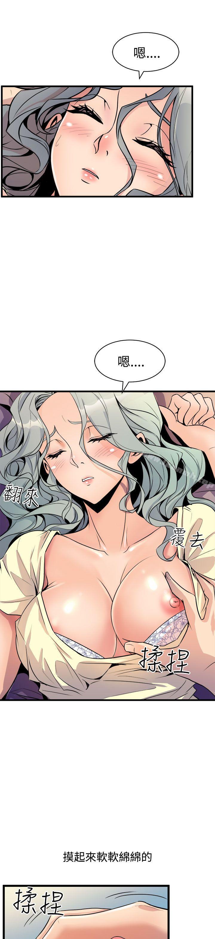 21P - 窥视