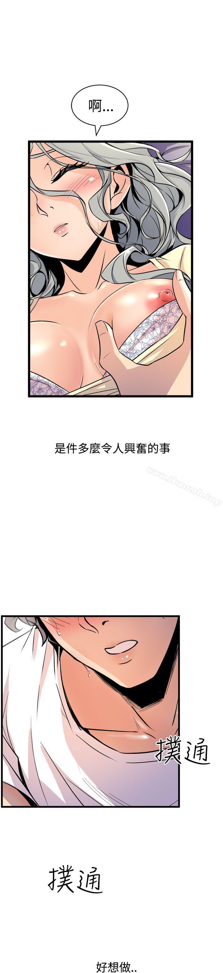 25P - 窥视