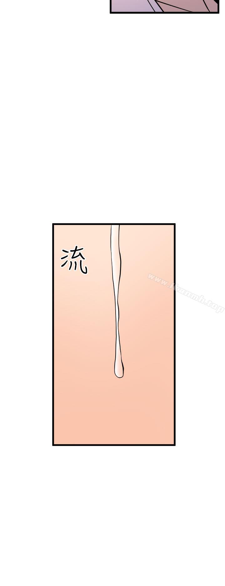28P - 窥视