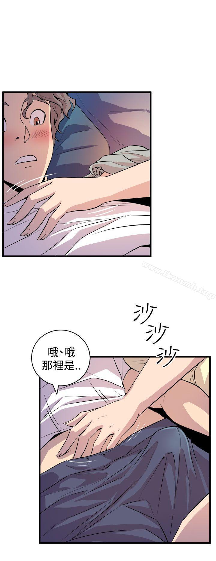 2P - 窥视
