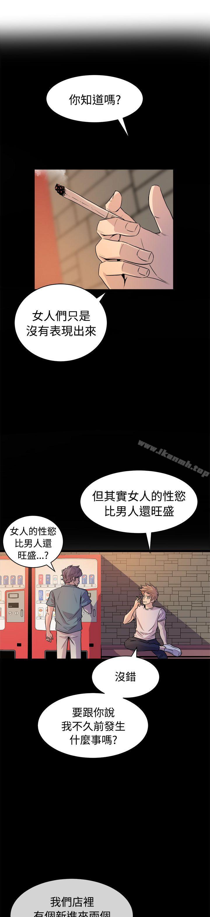 5P - 窥视