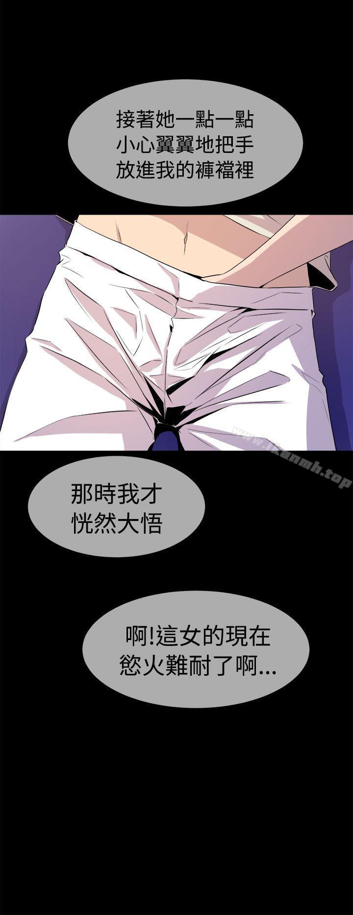 8P - 窥视