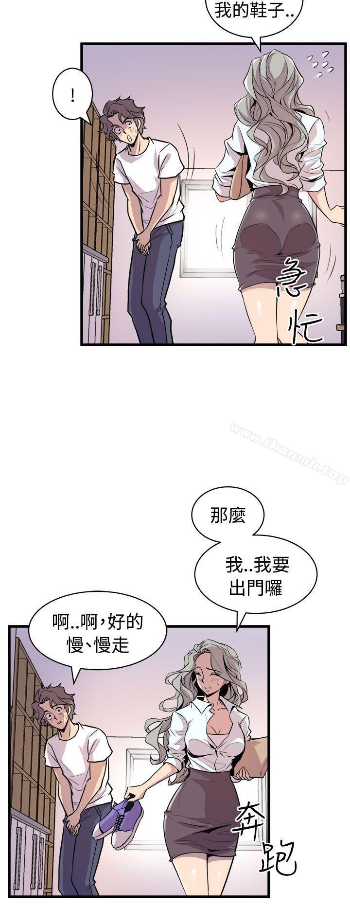 12P - 窥视