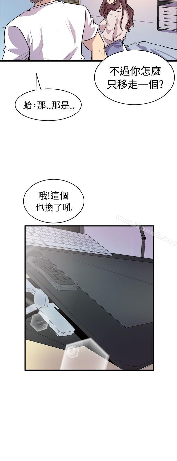 22P - 窥视