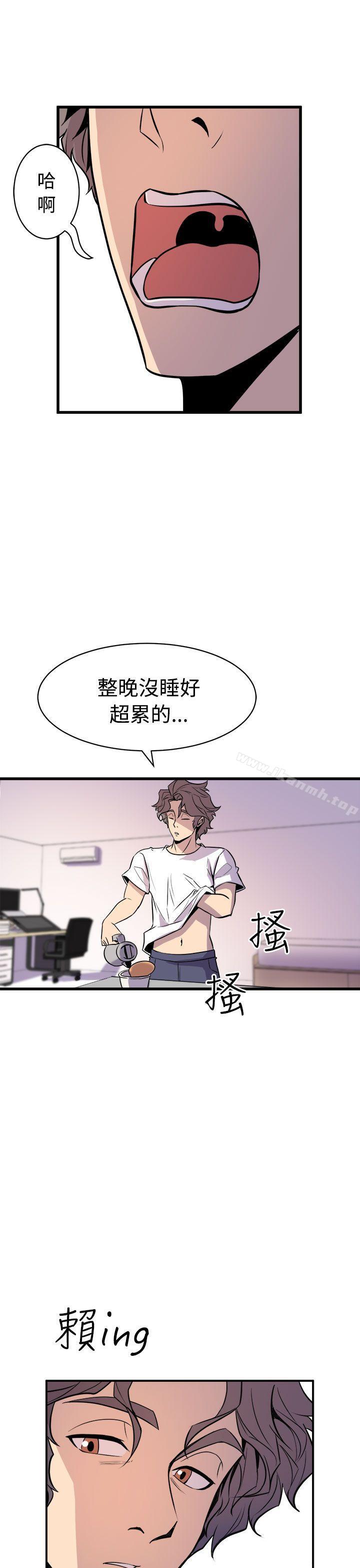 5P - 窥视