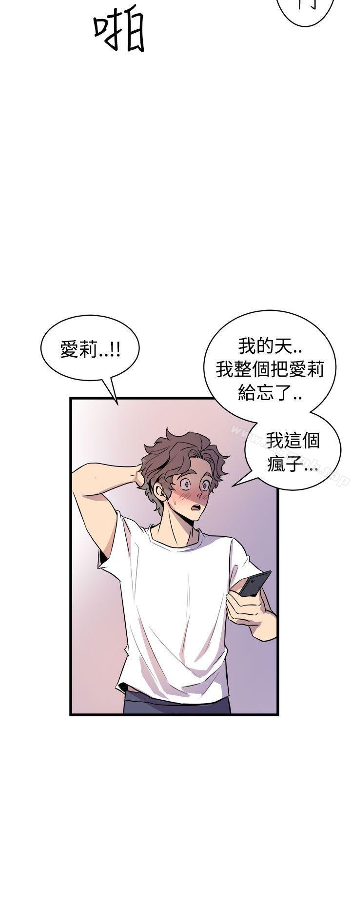 8P - 窥视