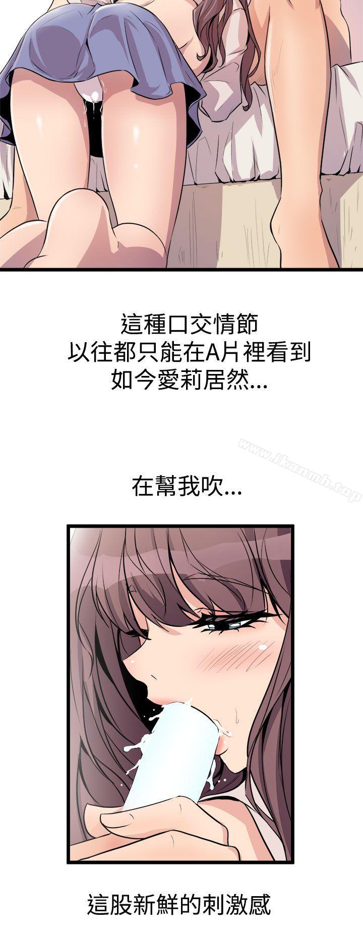 16P - 窥视