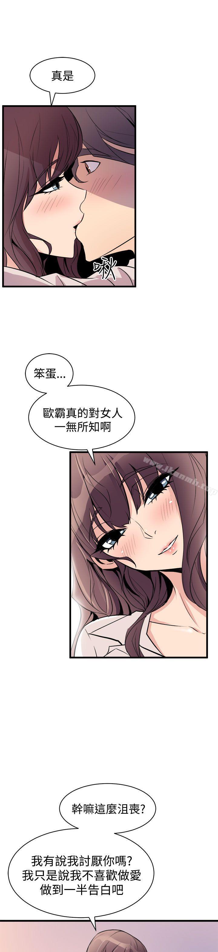35P - 窥视
