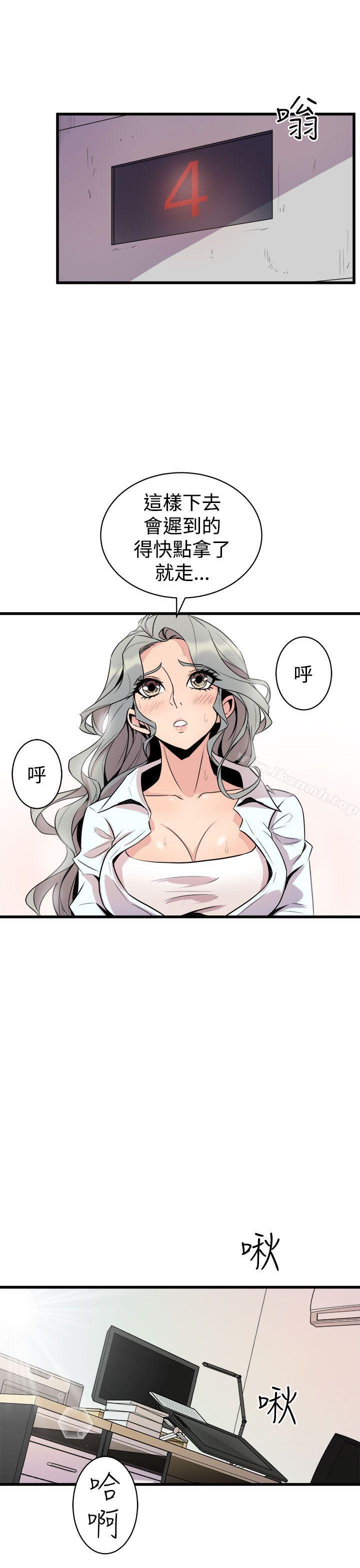 9P - 窥视