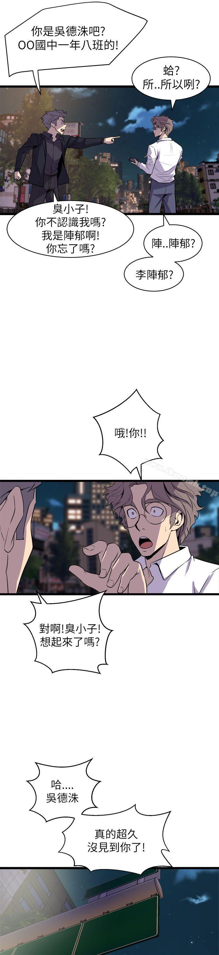 11P - 窥视