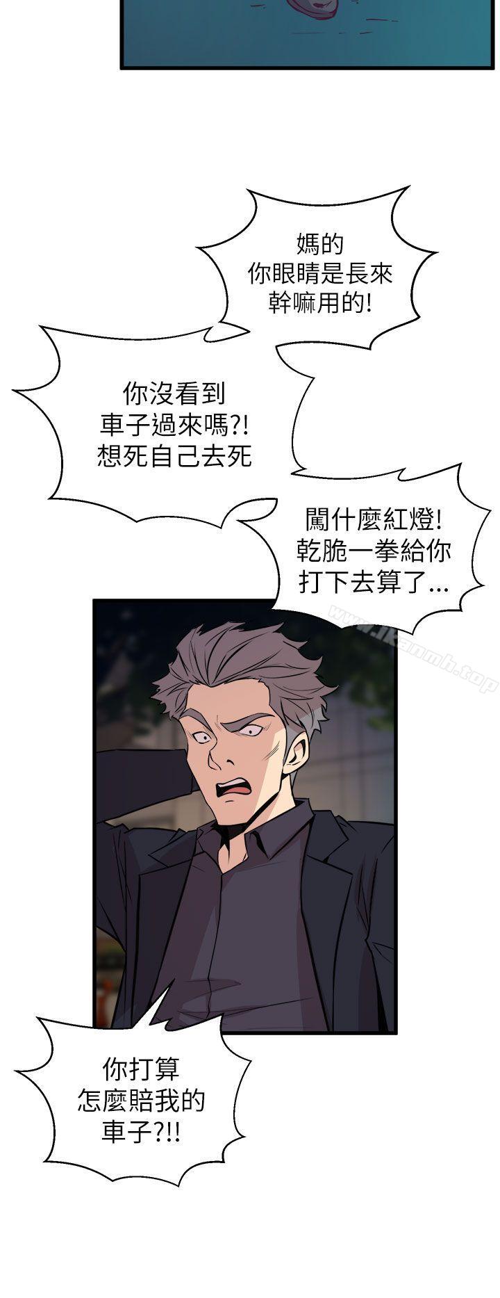 8P - 窥视