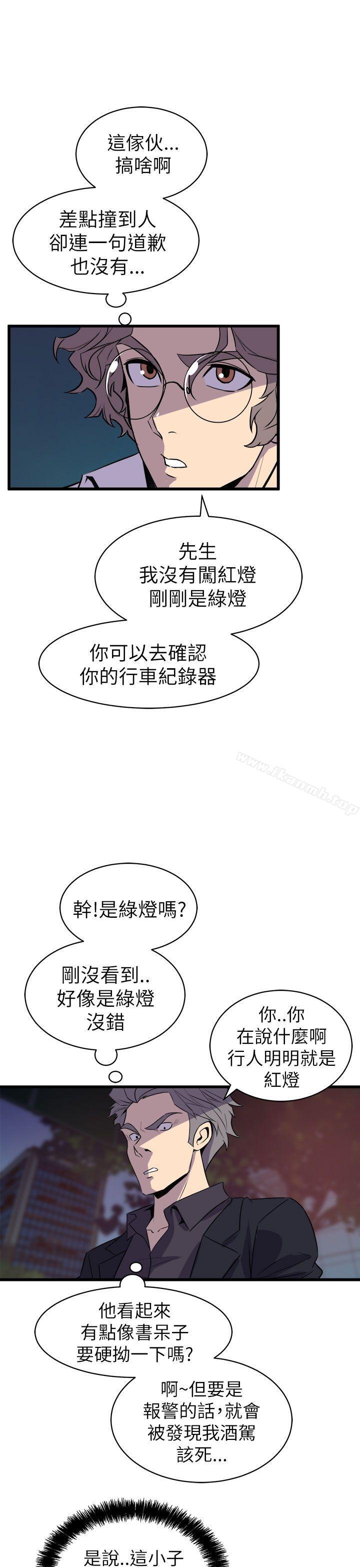 9P - 窥视