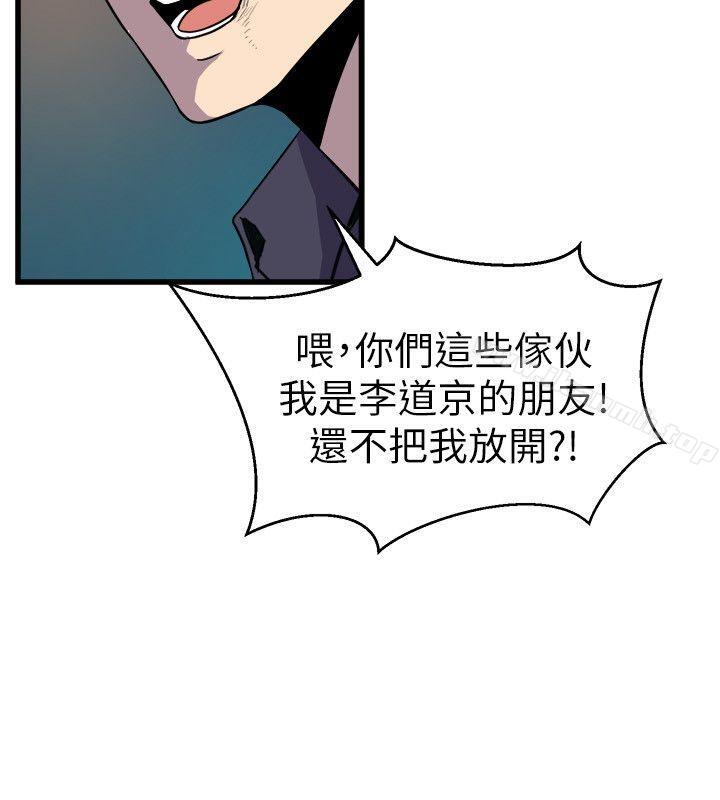 28P - 窥视