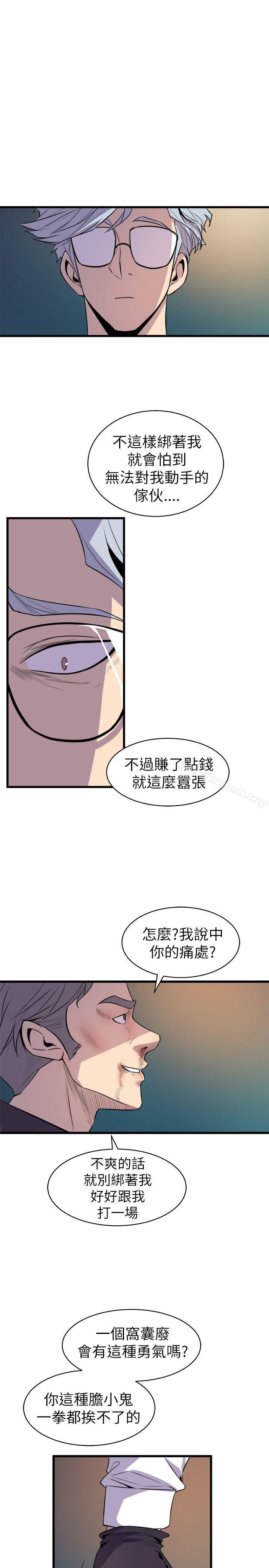 29P - 窥视