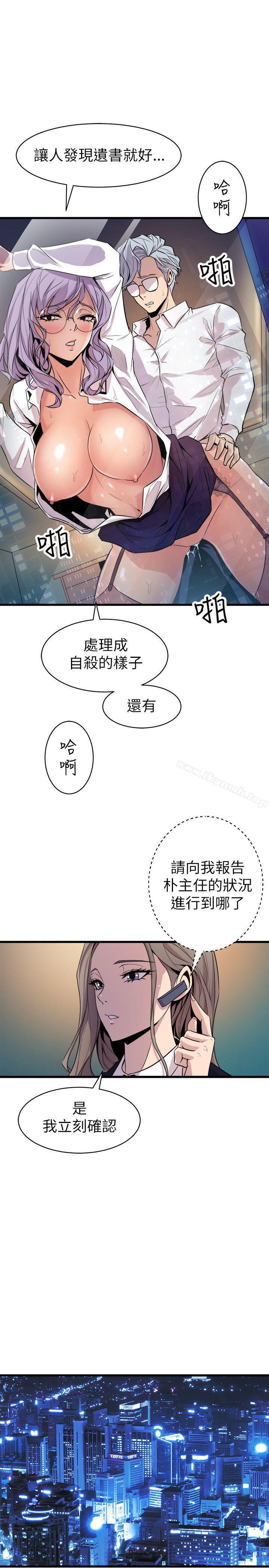 33P - 窥视