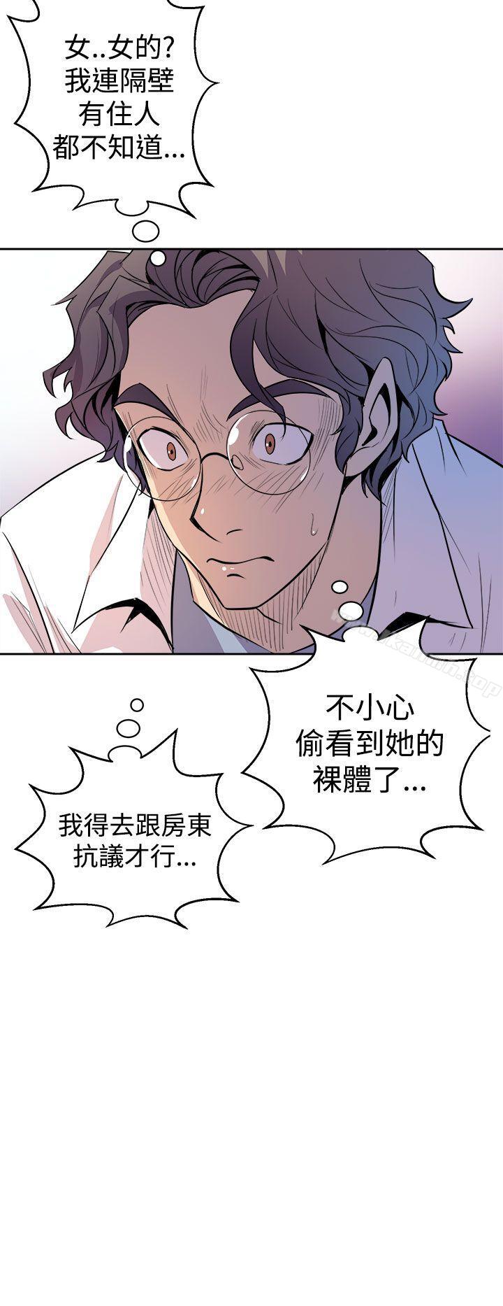 8P - 窥视