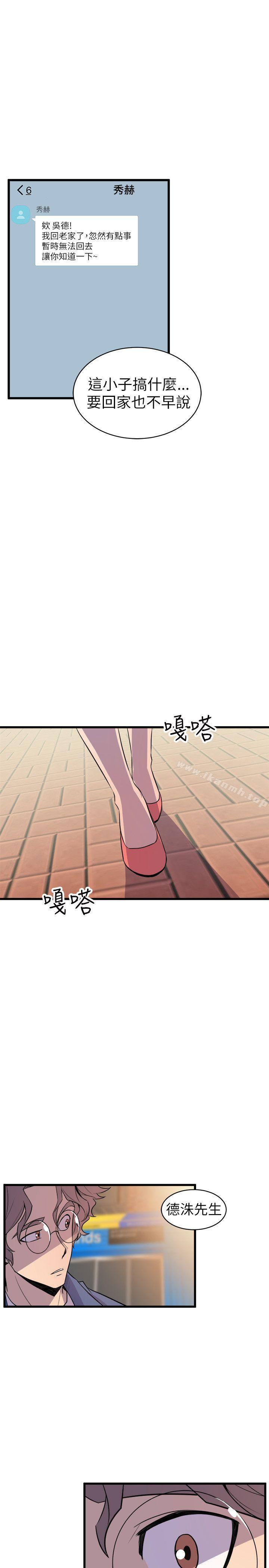 13P - 窥视
