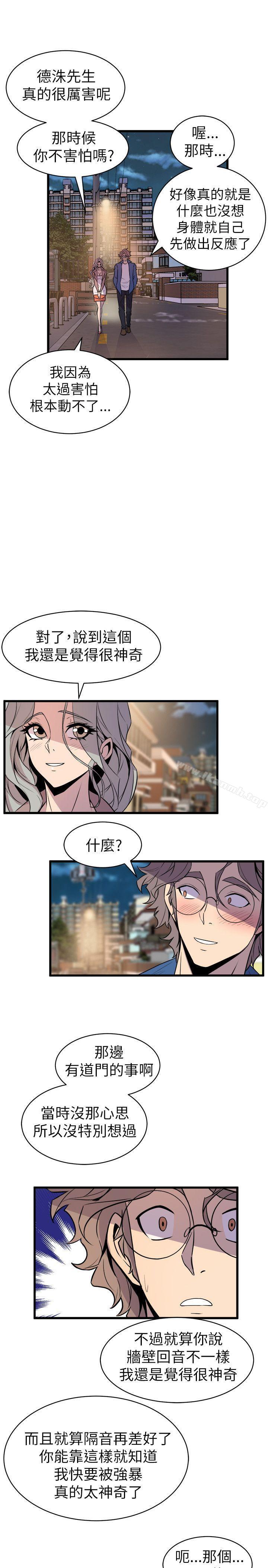 27P - 窥视