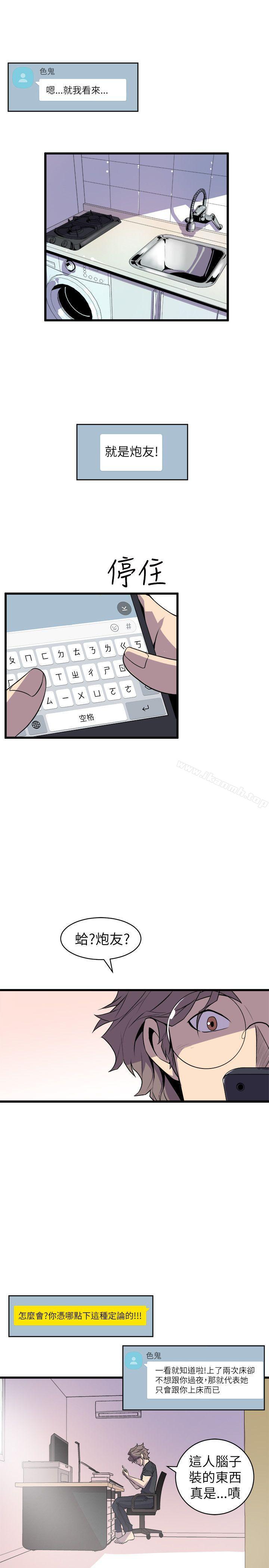5P - 窥视