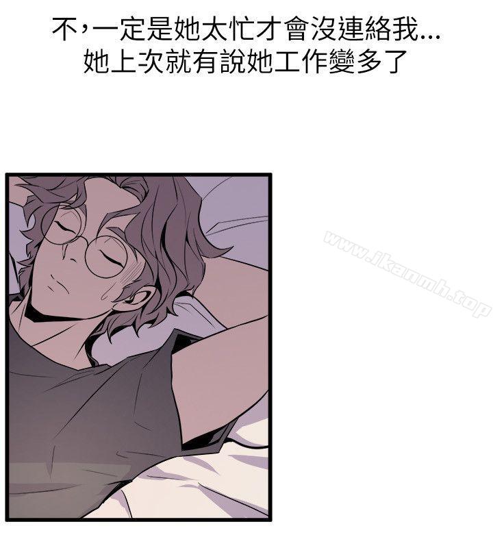 8P - 窥视