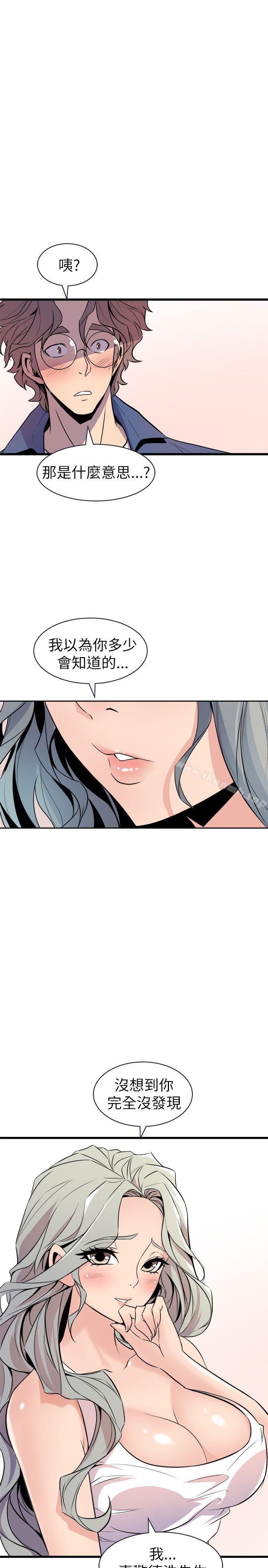 13P - 窥视