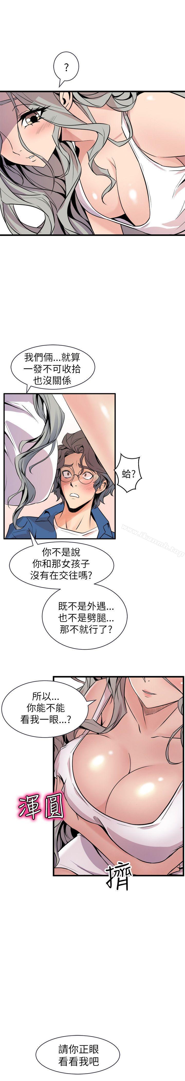 21P - 窥视