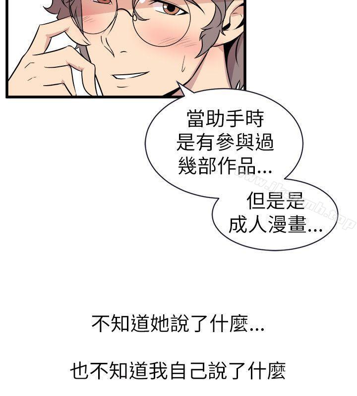 6P - 窥视