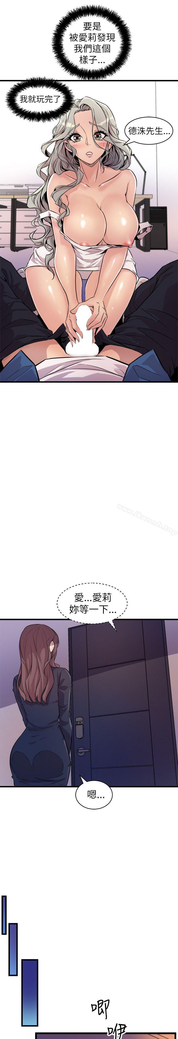 11P - 窥视