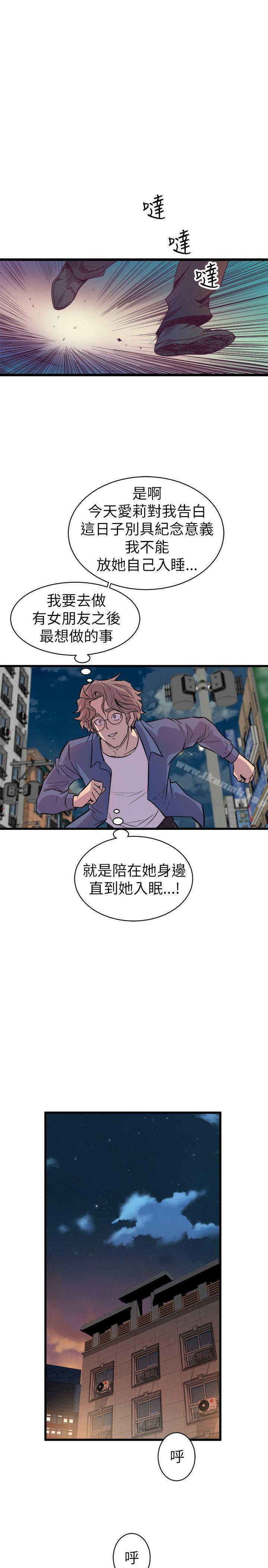 43P - 窥视
