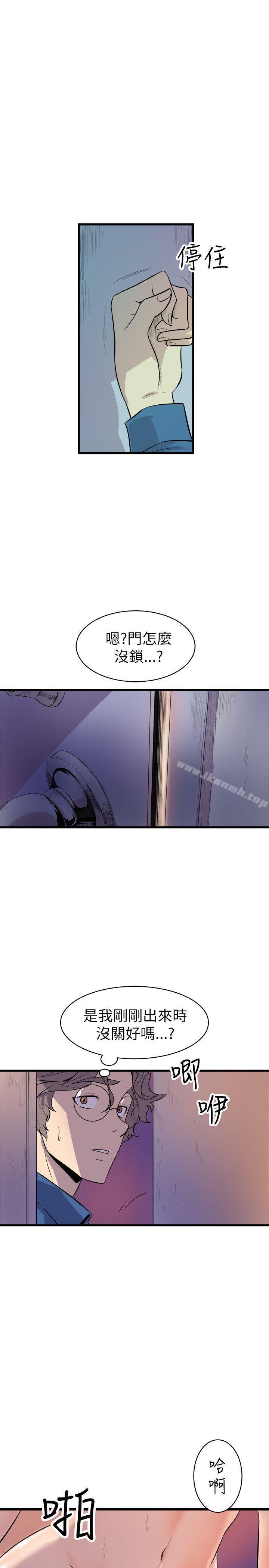 45P - 窥视