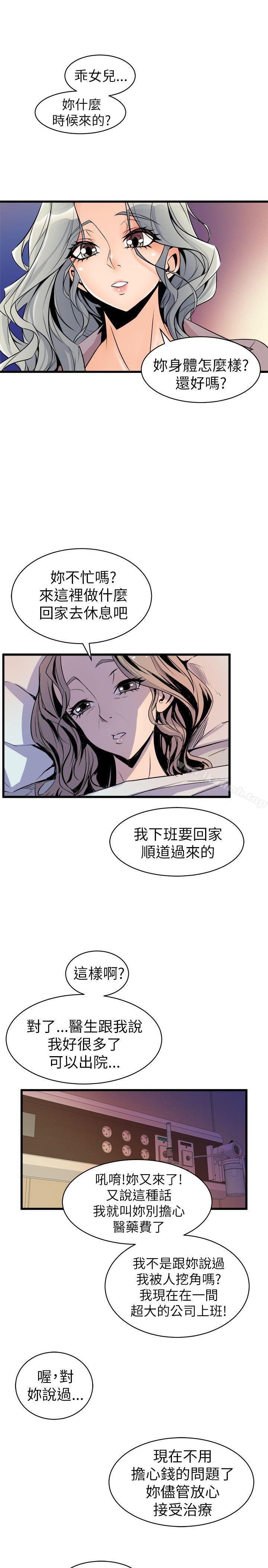 19P - 窥视