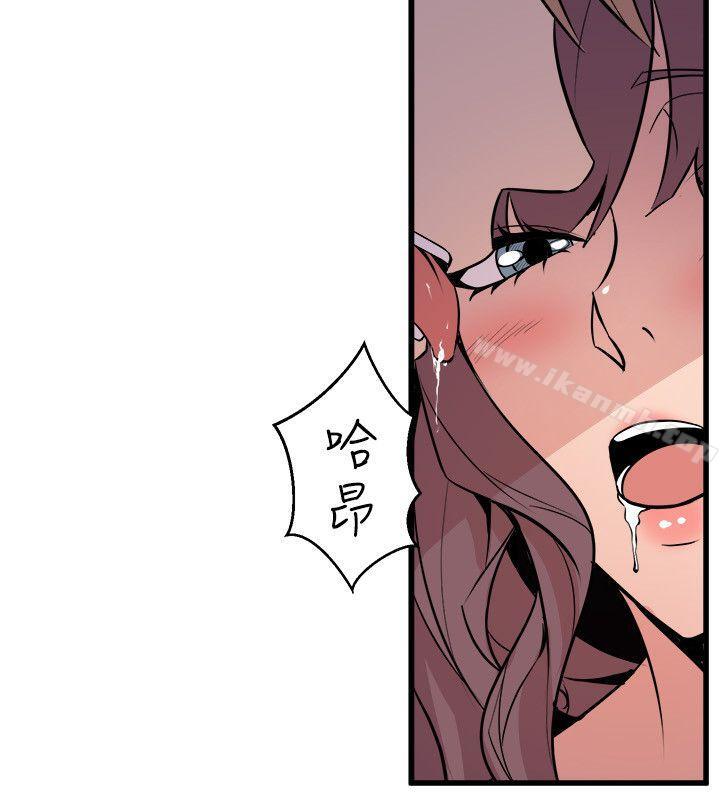 8P - 窥视