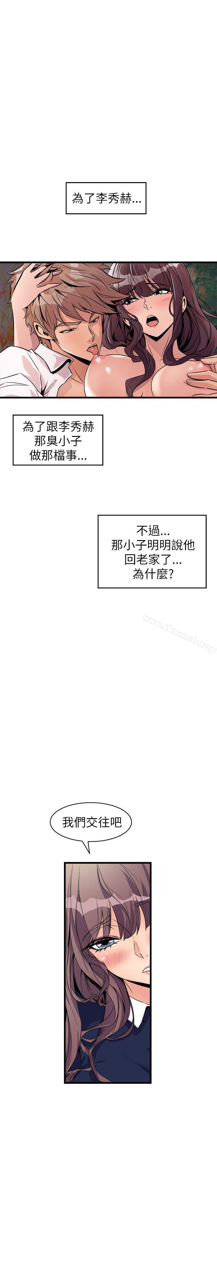 13P - 窥视
