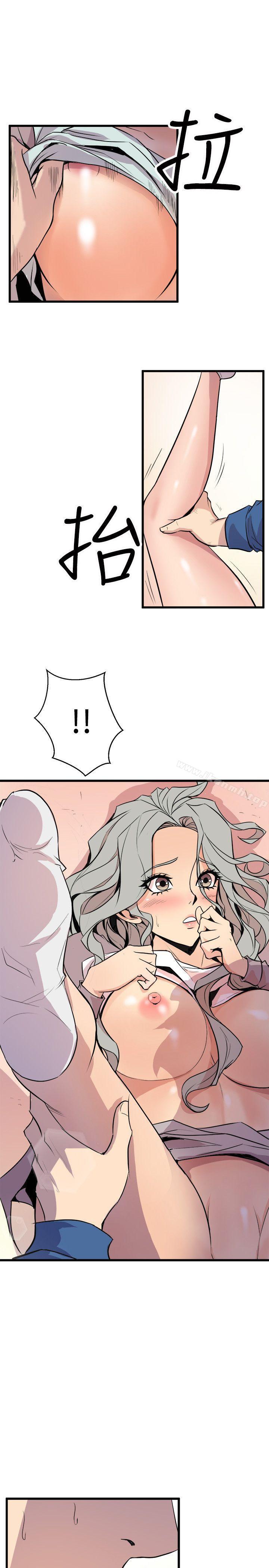 11P - 窥视