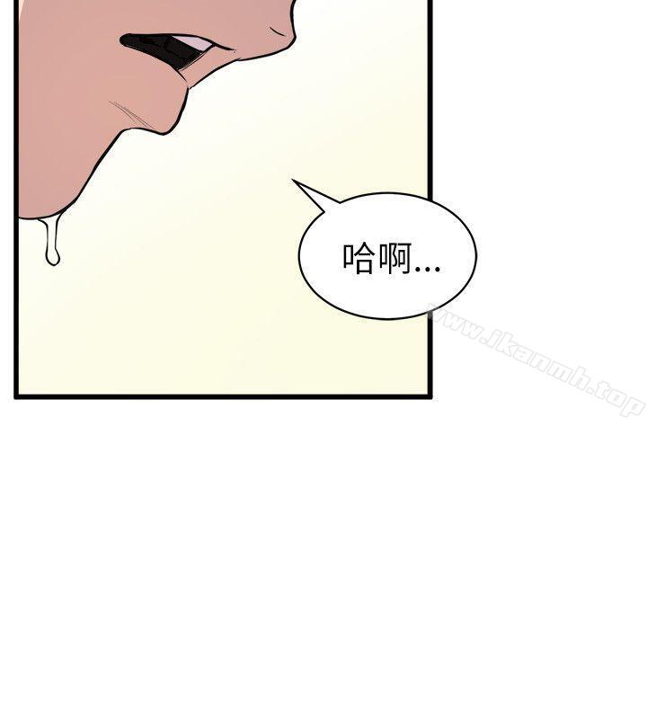 12P - 窥视