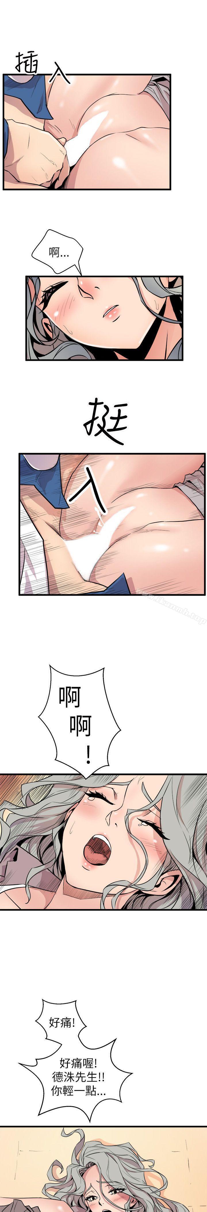 13P - 窥视