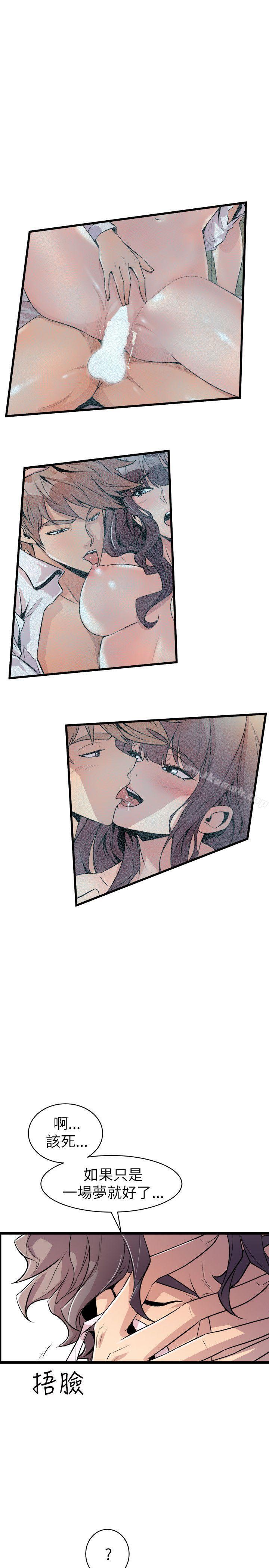29P - 窥视