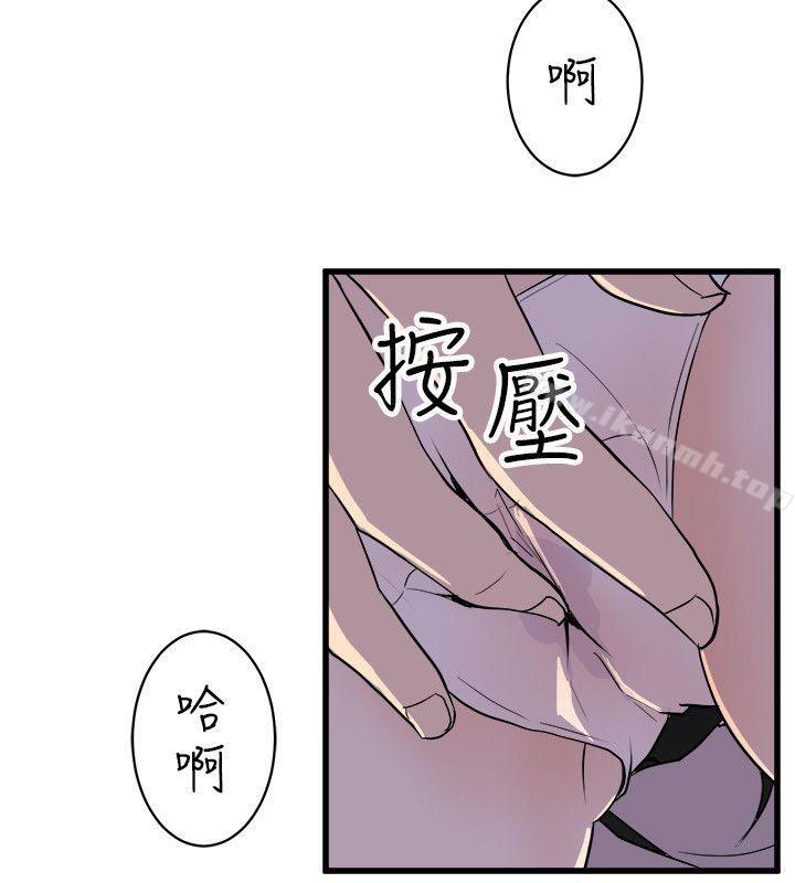 4P - 窥视