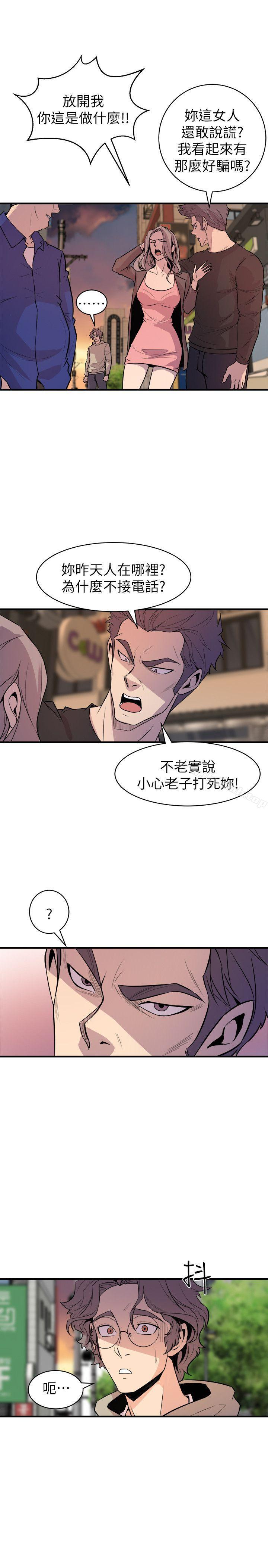 11P - 窥视