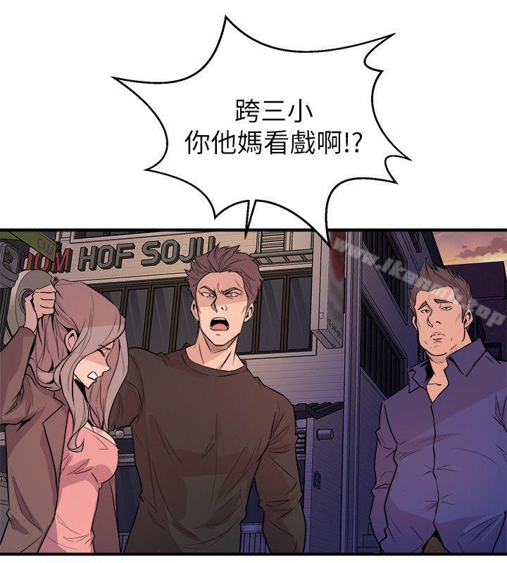 12P - 窥视